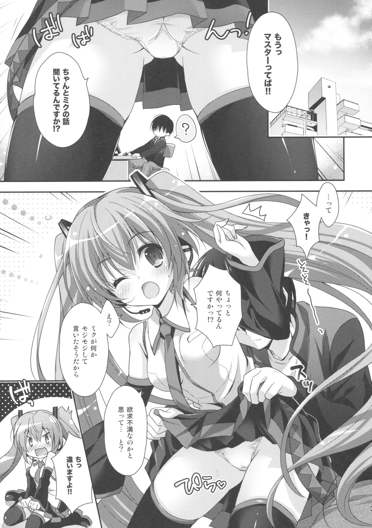 Miku-san ga 10 Shuunen ni Iroiro Omoidashi Tari Suru Ohanashi page 3 full