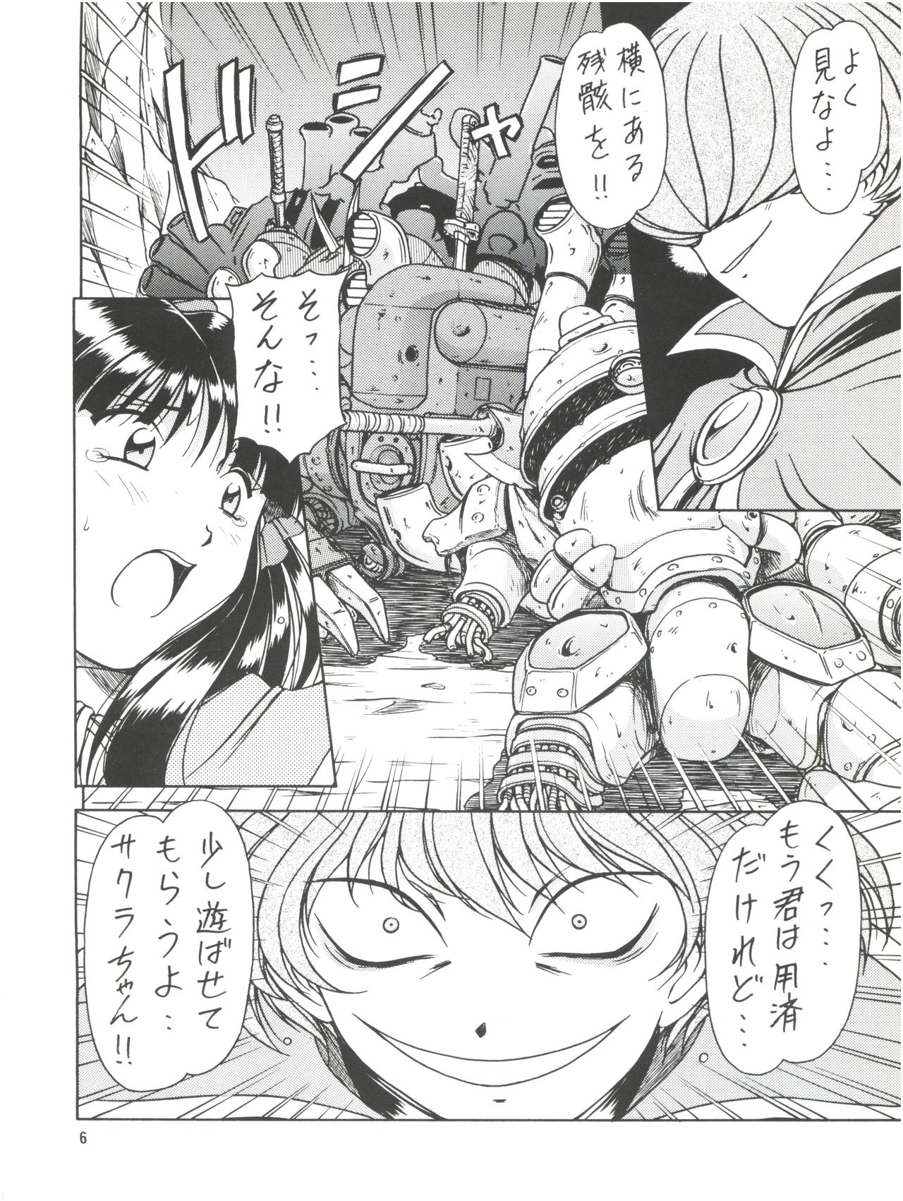 RED MUFFLER S page 7 full