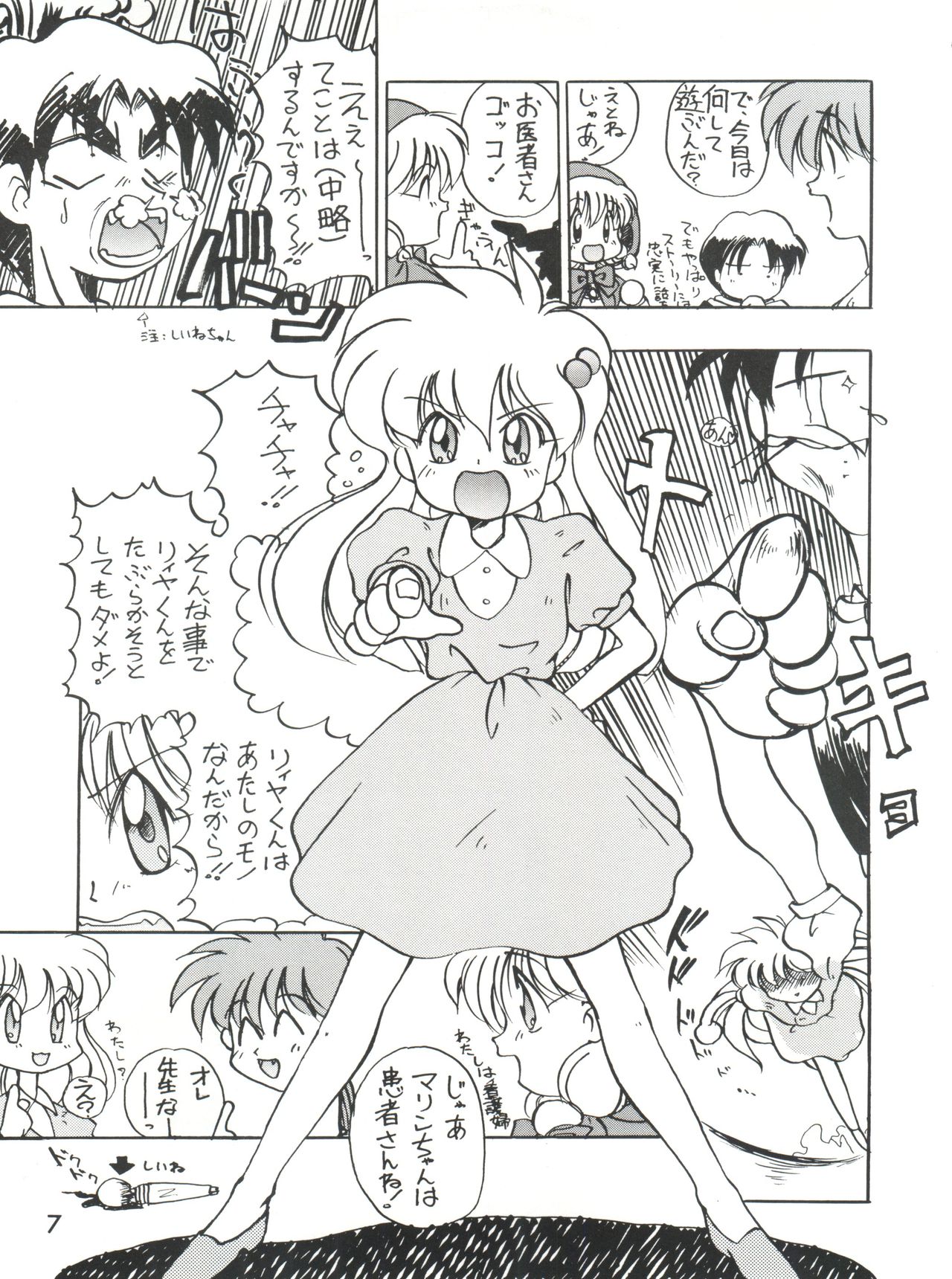 Meirei Denpa page 7 full