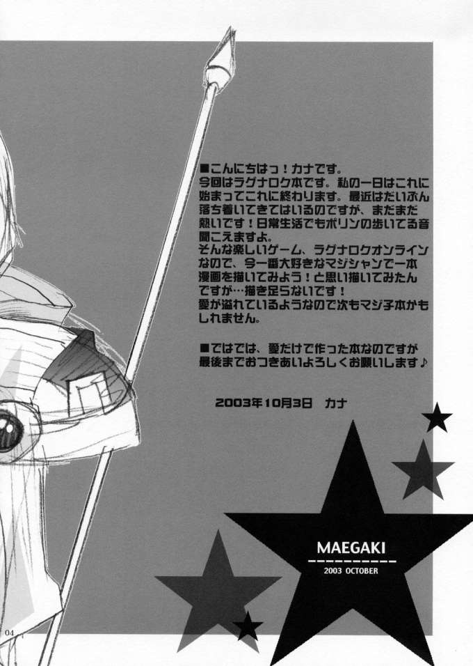 MAGICAL ROCK | 러브 포션 page 3 full