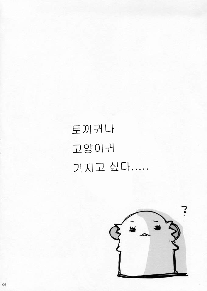 MAGICAL ROCK | 러브 포션 page 5 full