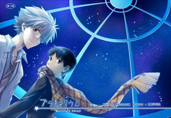 Planetarium cover