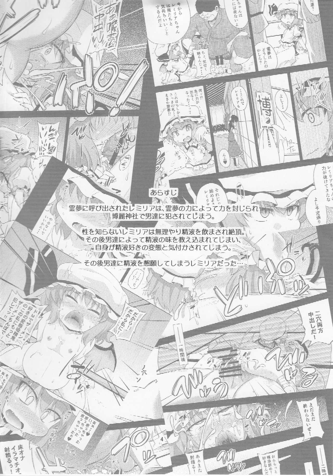 Scarlet Hearts 2 page 3 full