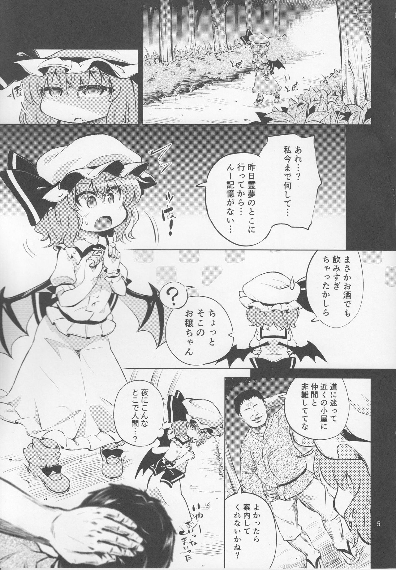 Scarlet Hearts 2 page 4 full