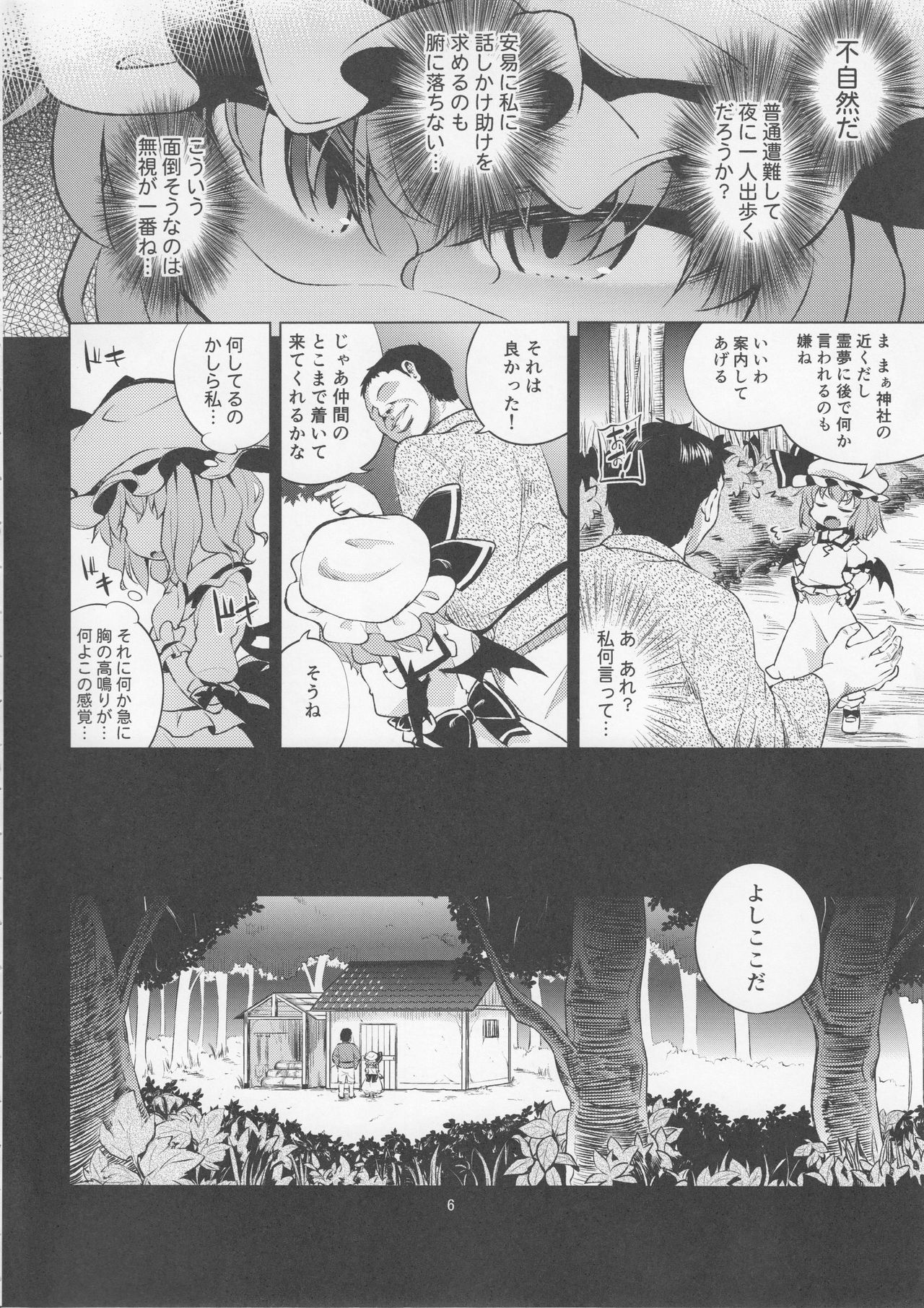 Scarlet Hearts 2 page 5 full