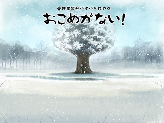 Mahou Nouka Survival RPG ~ Okome ga Nai! ~ page 2 full