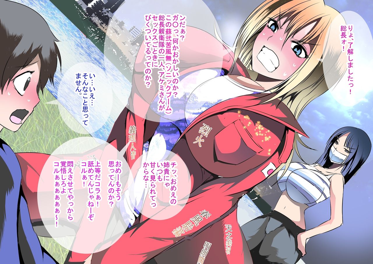 Bakusou Ladies no Hito-tachi ni Toriai sareta Boku no Shota Chinpo ~ Tsundere na Yankee Onee-chan-tachi ~ page 4 full