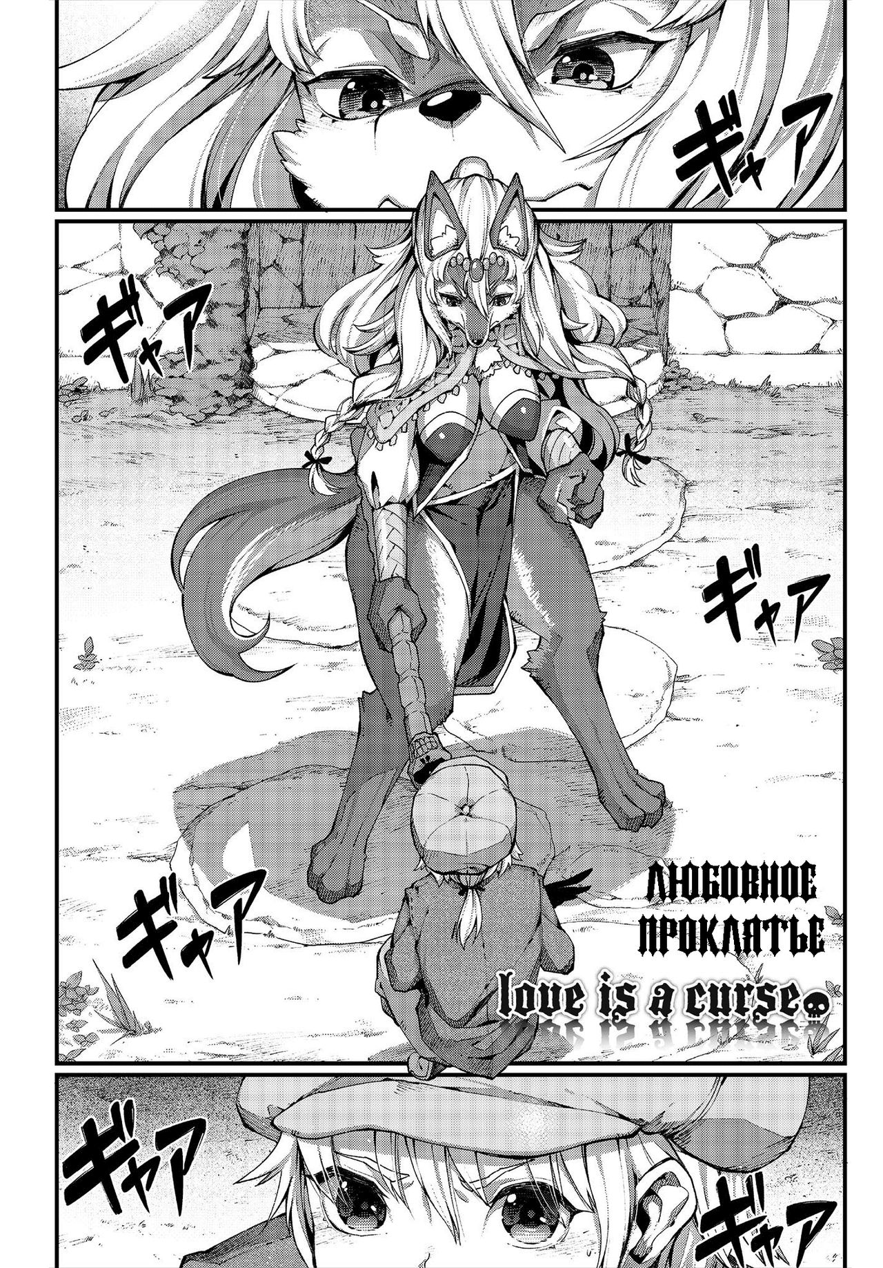 love is a curse | Любовное проклятье page 2 full