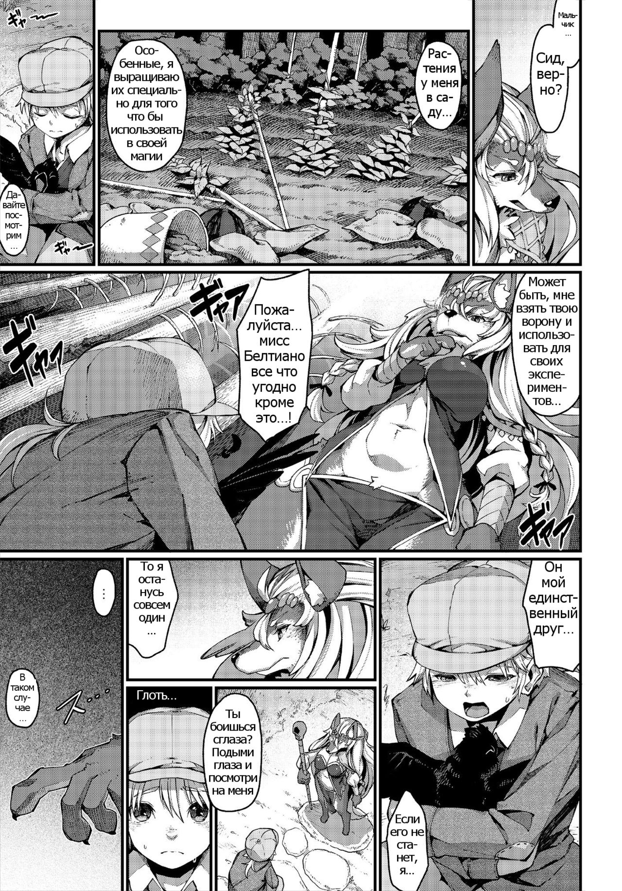 love is a curse | Любовное проклятье page 3 full