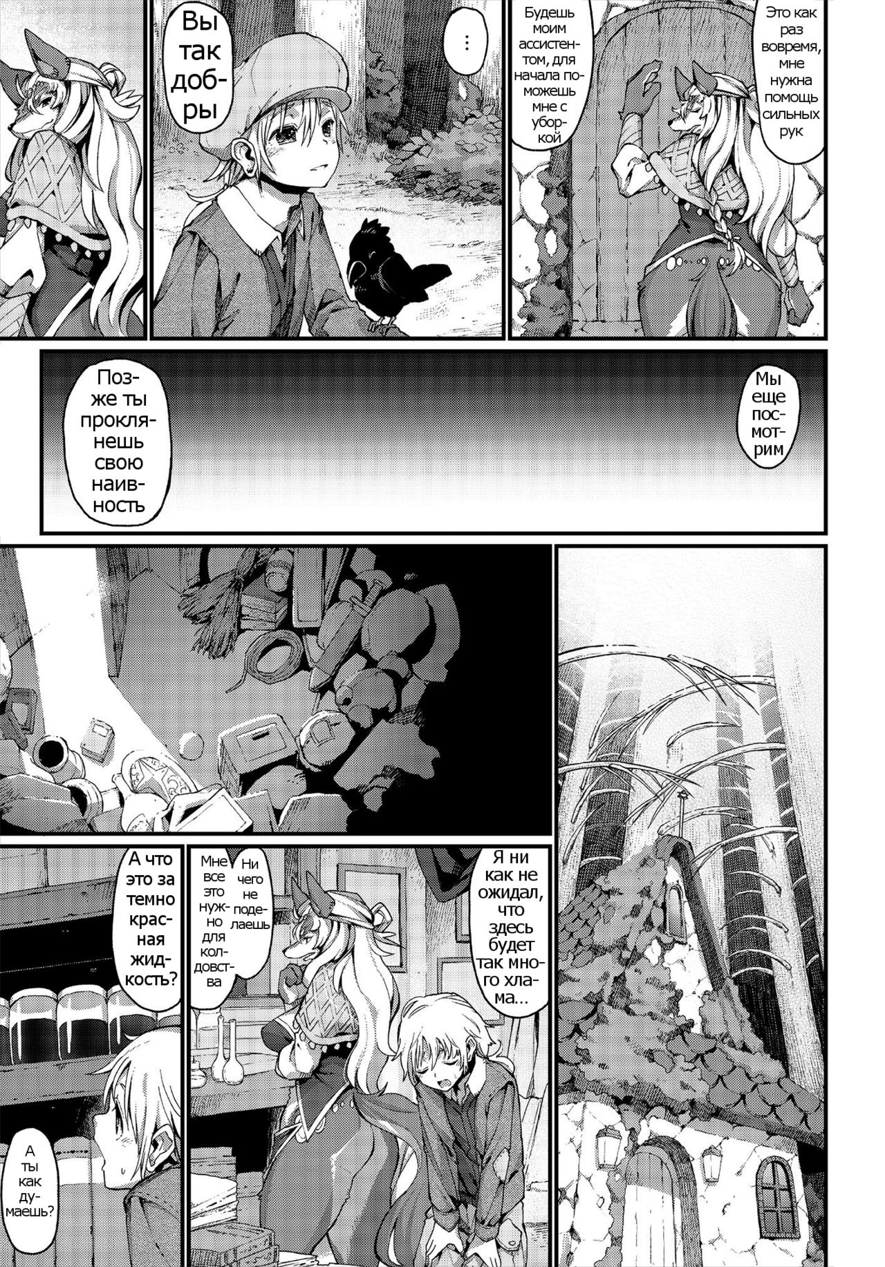 love is a curse | Любовное проклятье page 5 full