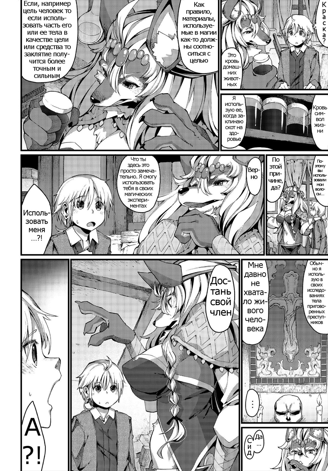 love is a curse | Любовное проклятье page 6 full