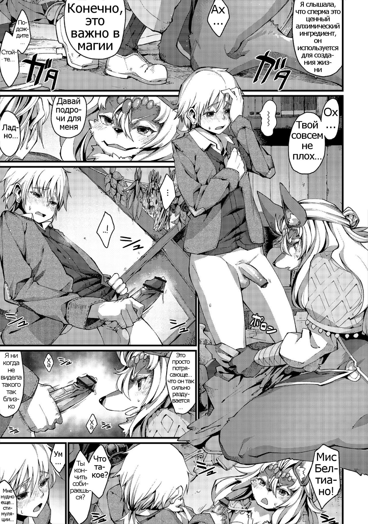 love is a curse | Любовное проклятье page 7 full