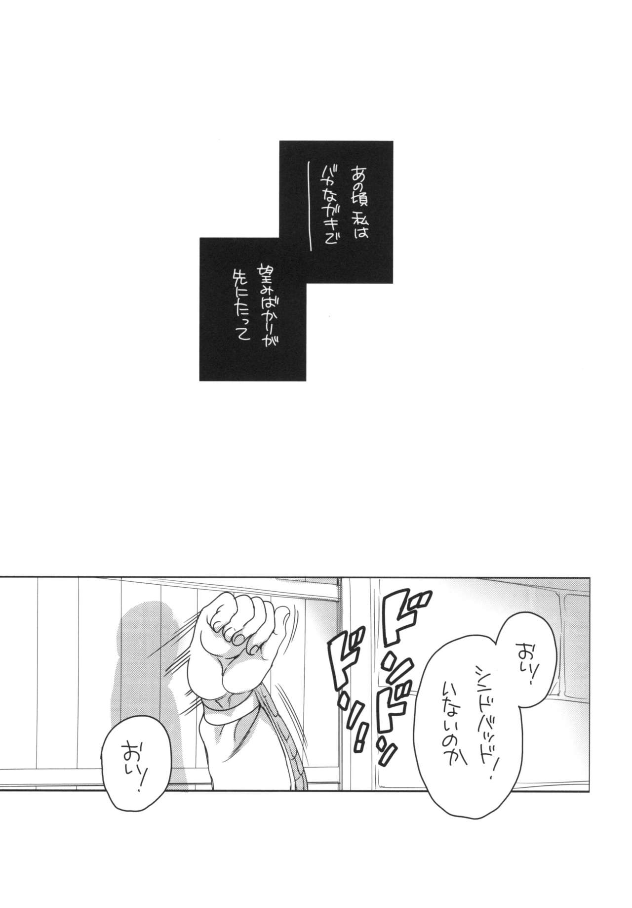Shounen Ou to Chicchai Shougun page 3 full