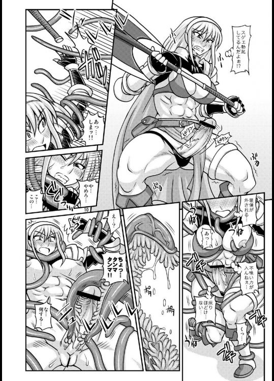 Futanari Musume ga Ryouteashi o Kotei sarete Nando mo Kyouseiteki ni Shasei Saserareru dake no Hon page 10 full
