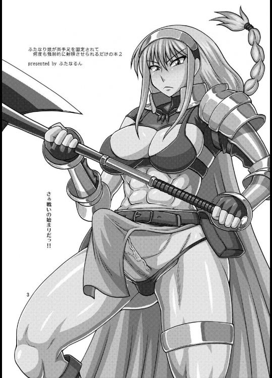 Futanari Musume ga Ryouteashi o Kotei sarete Nando mo Kyouseiteki ni Shasei Saserareru dake no Hon page 3 full