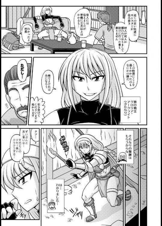 Futanari Musume ga Ryouteashi o Kotei sarete Nando mo Kyouseiteki ni Shasei Saserareru dake no Hon page 5 full