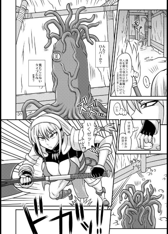 Futanari Musume ga Ryouteashi o Kotei sarete Nando mo Kyouseiteki ni Shasei Saserareru dake no Hon page 6 full