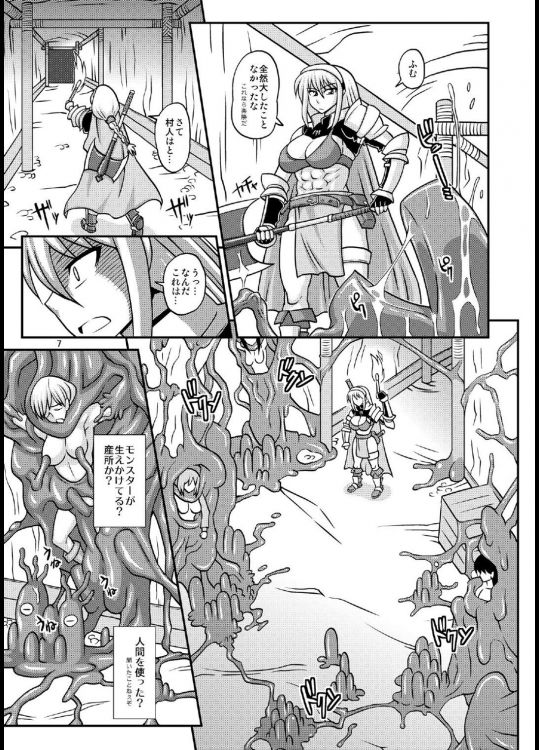 Futanari Musume ga Ryouteashi o Kotei sarete Nando mo Kyouseiteki ni Shasei Saserareru dake no Hon page 7 full