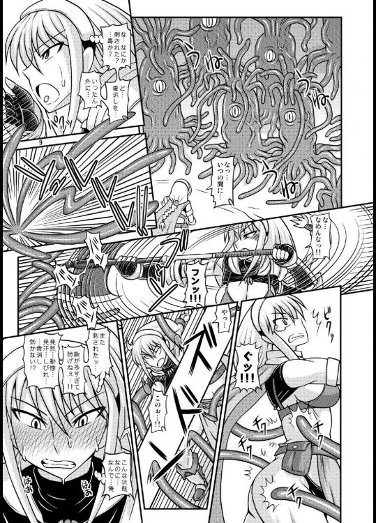 Futanari Musume ga Ryouteashi o Kotei sarete Nando mo Kyouseiteki ni Shasei Saserareru dake no Hon page 9 full