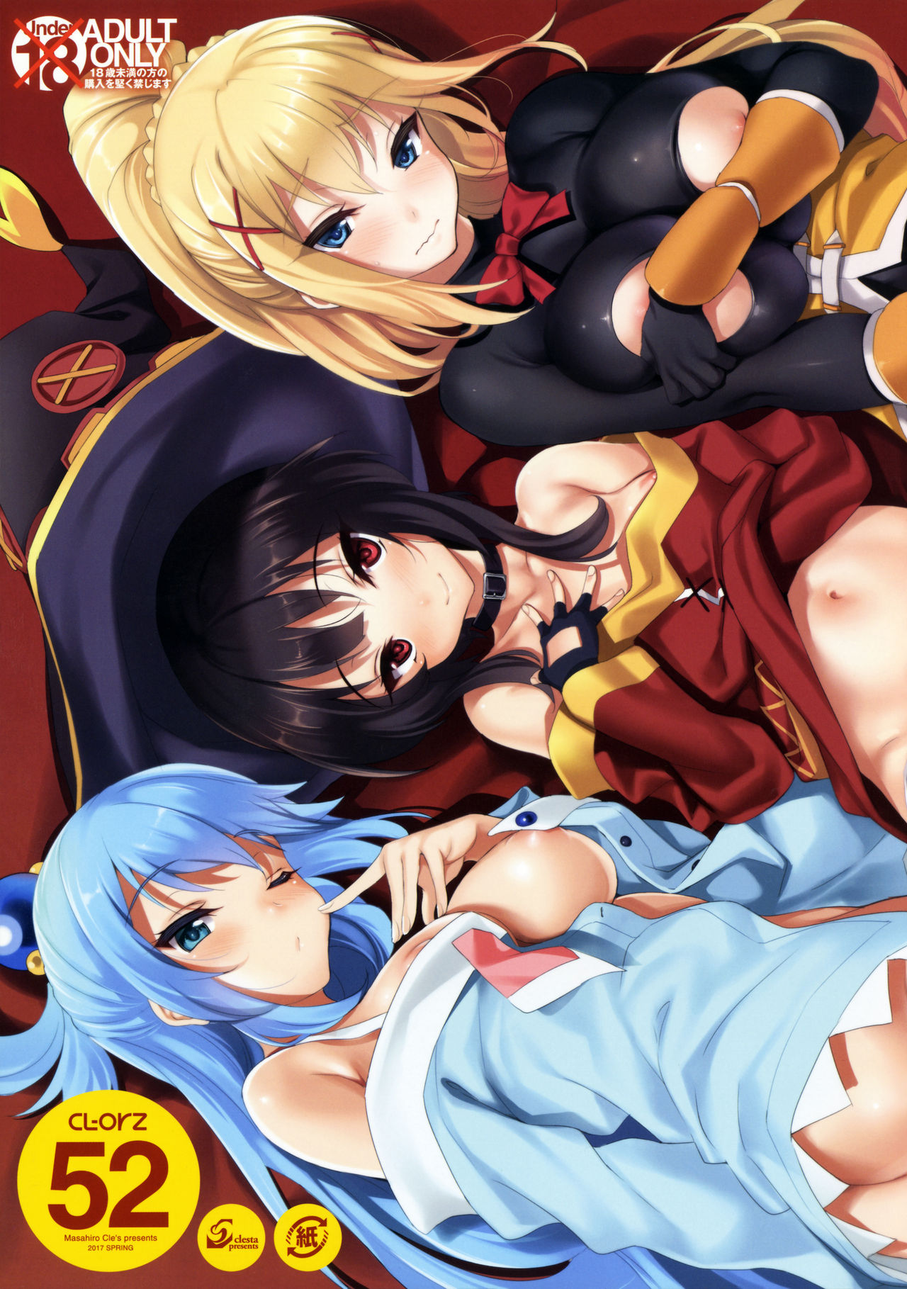 CL-orz 52 page 1 full
