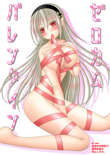 ZeroKamu Valentine cover
