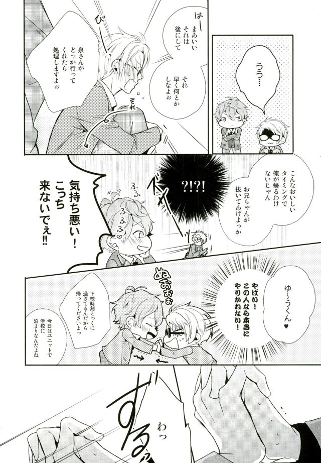 Ore ga Sekinin Toru Kara ne page 10 full