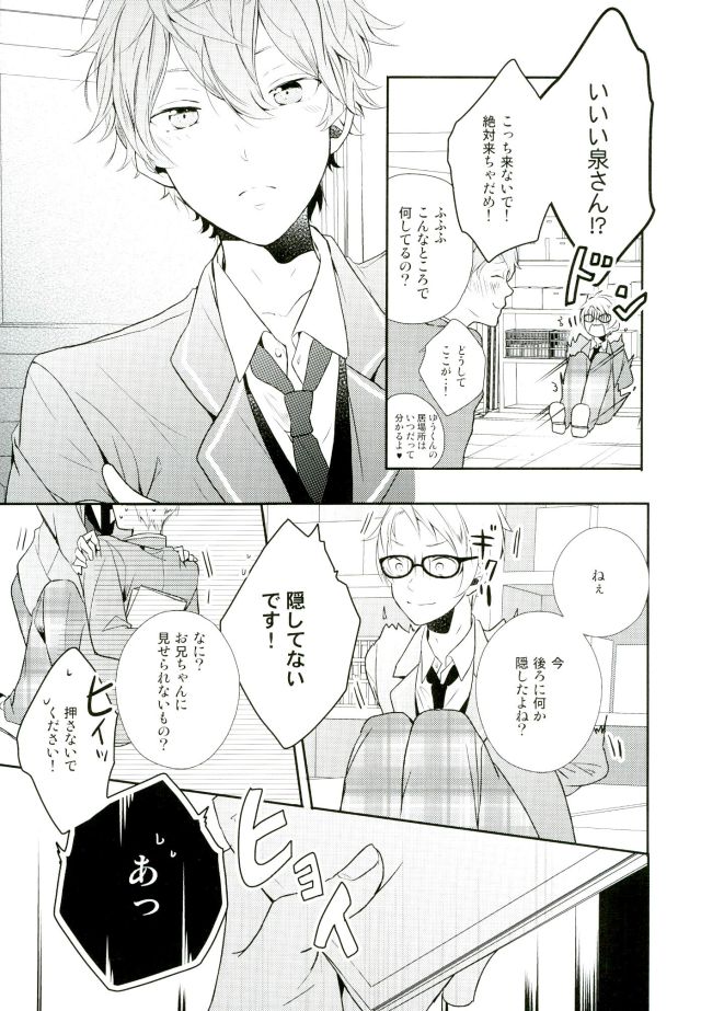 Ore ga Sekinin Toru Kara ne page 7 full