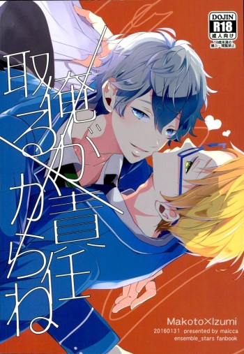 Ore ga Sekinin Toru Kara ne cover