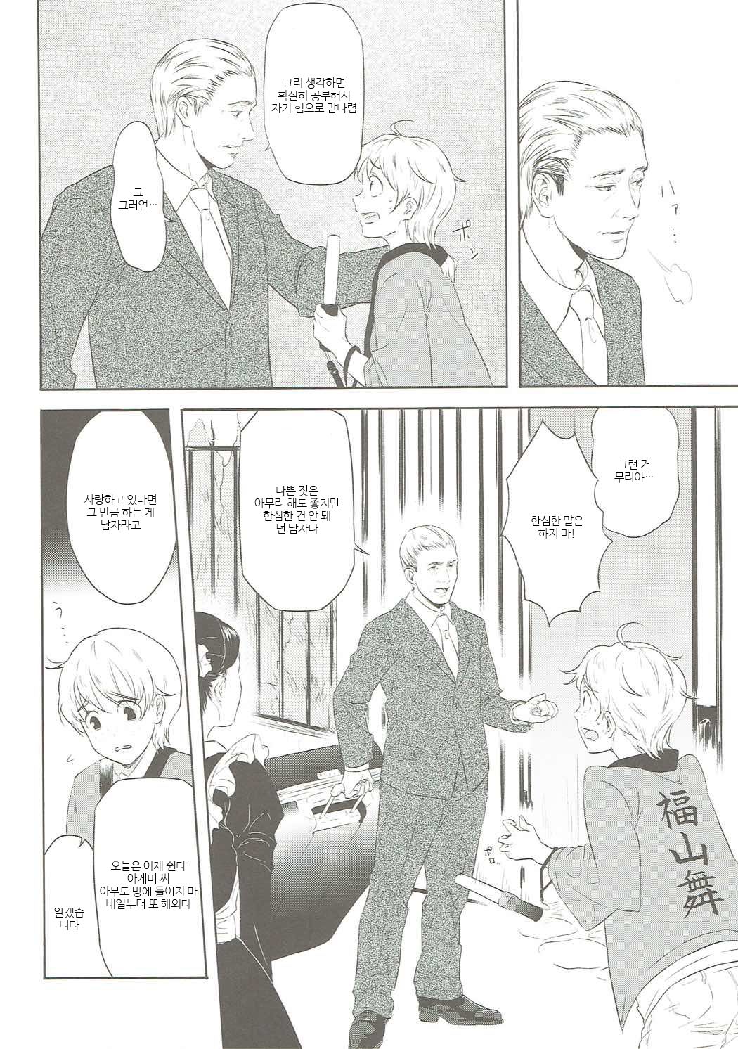 Mai-chan no Omanko Settai page 3 full