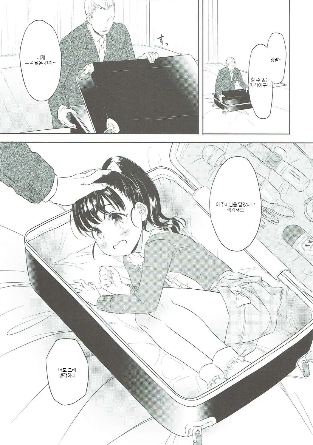 Mai-chan no Omanko Settai page 4 full