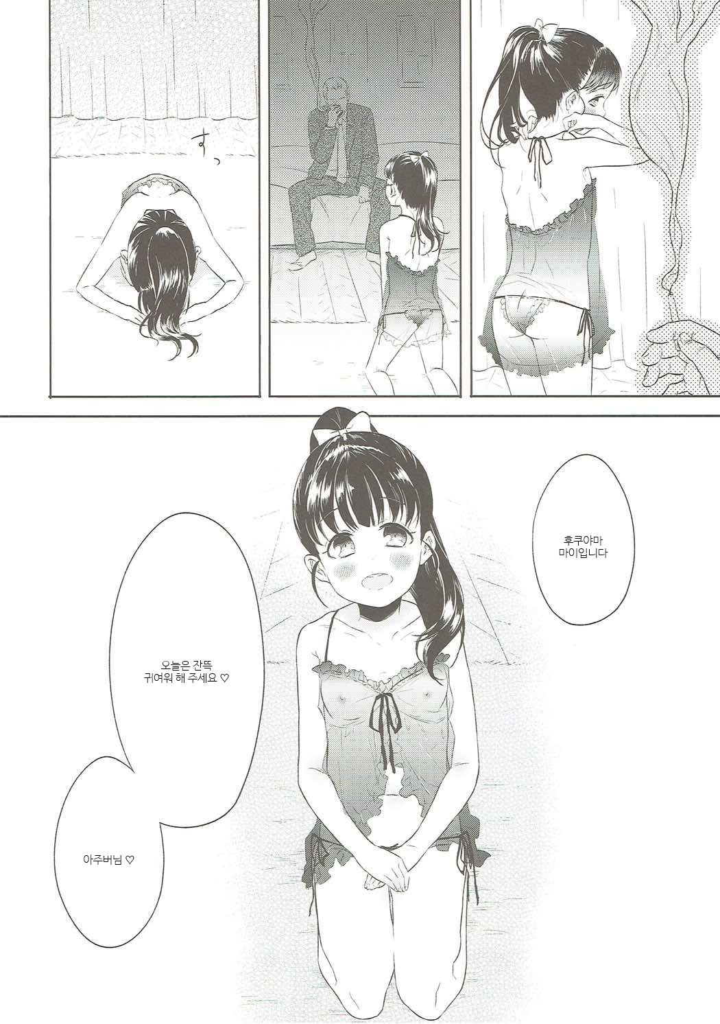 Mai-chan no Omanko Settai page 7 full