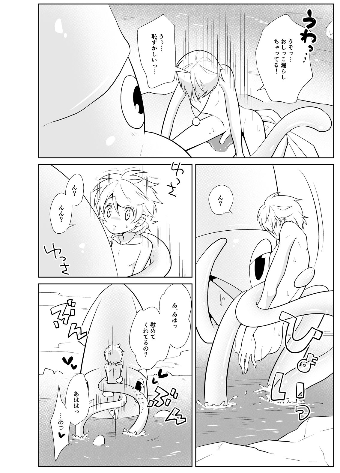 Kanadzuchi Yuusha to Maou to Ika page 7 full