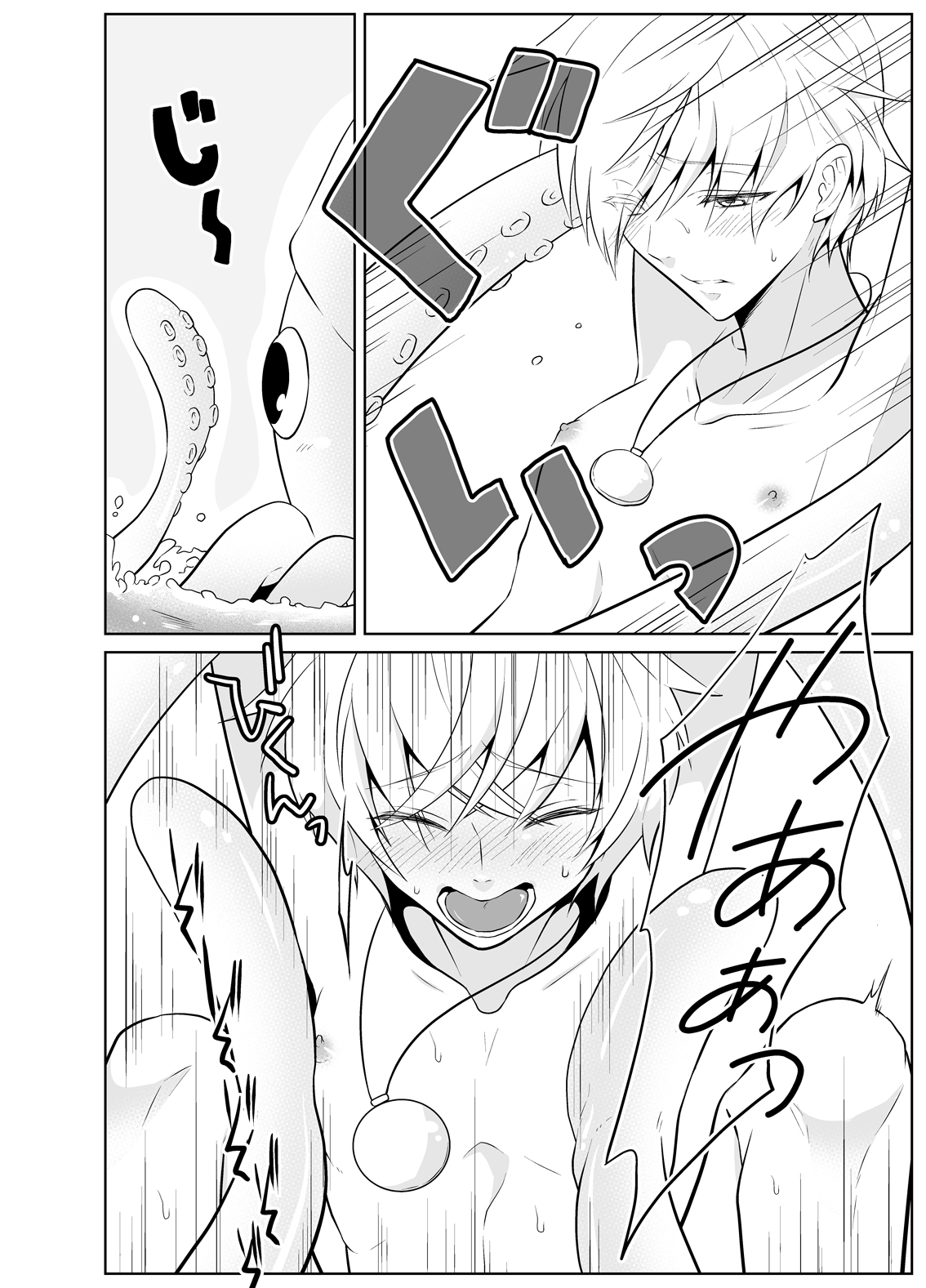 Kanadzuchi Yuusha to Maou to Ika page 9 full