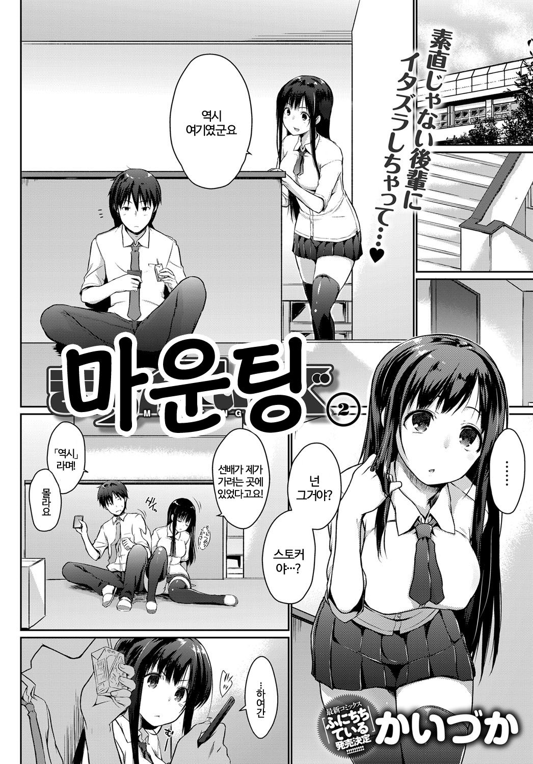 Mounting 2 page 2 full
