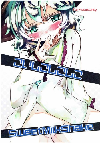 Koishikoshikoshiko cover