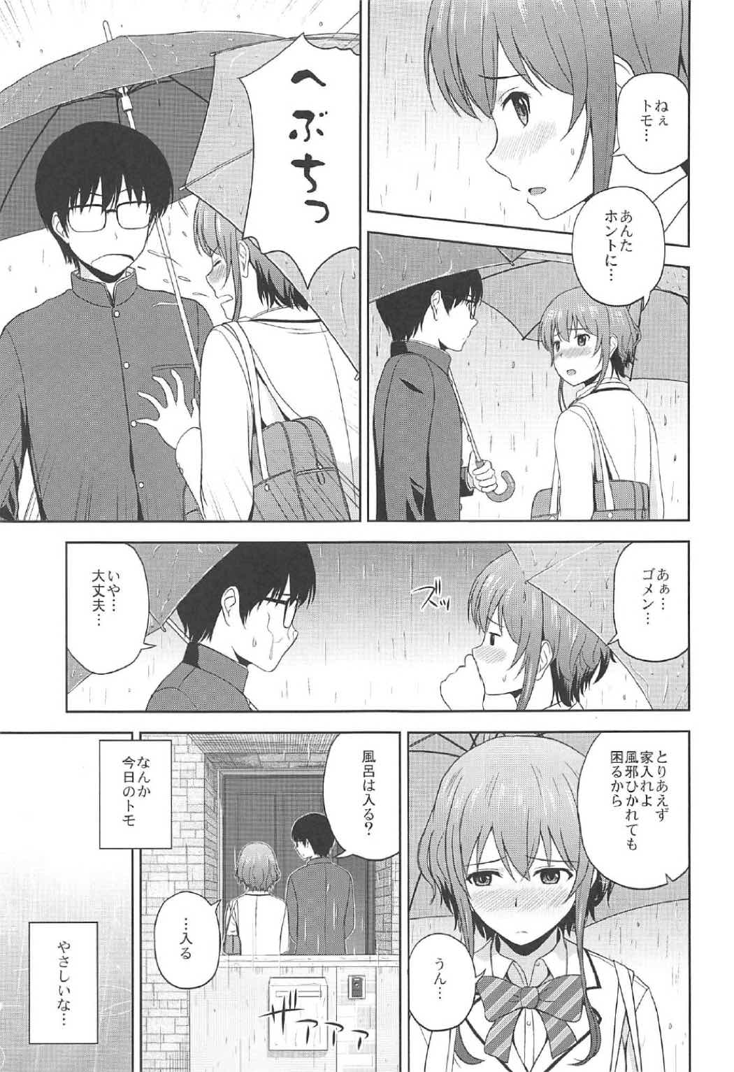 Hyodo Michiru no Rinri Shinsakai page 4 full