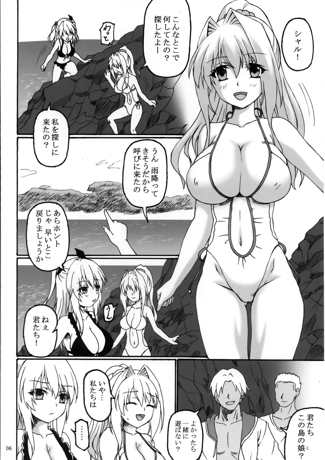 Sorrow Rain page 5 full