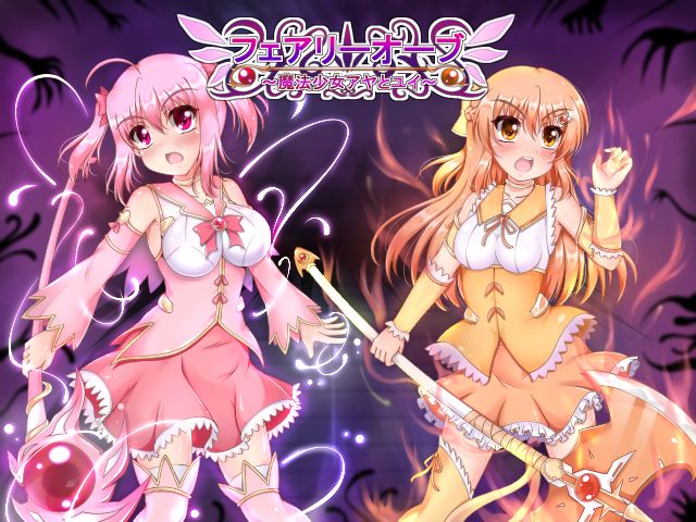 Fairy Orb ~ Mahou Shoujo Aya to Yui ~ page 2 full
