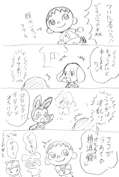 ARTIST 篠岡副園長 page 6 full