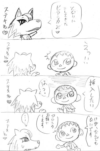 ARTIST 篠岡副園長 page 9 full