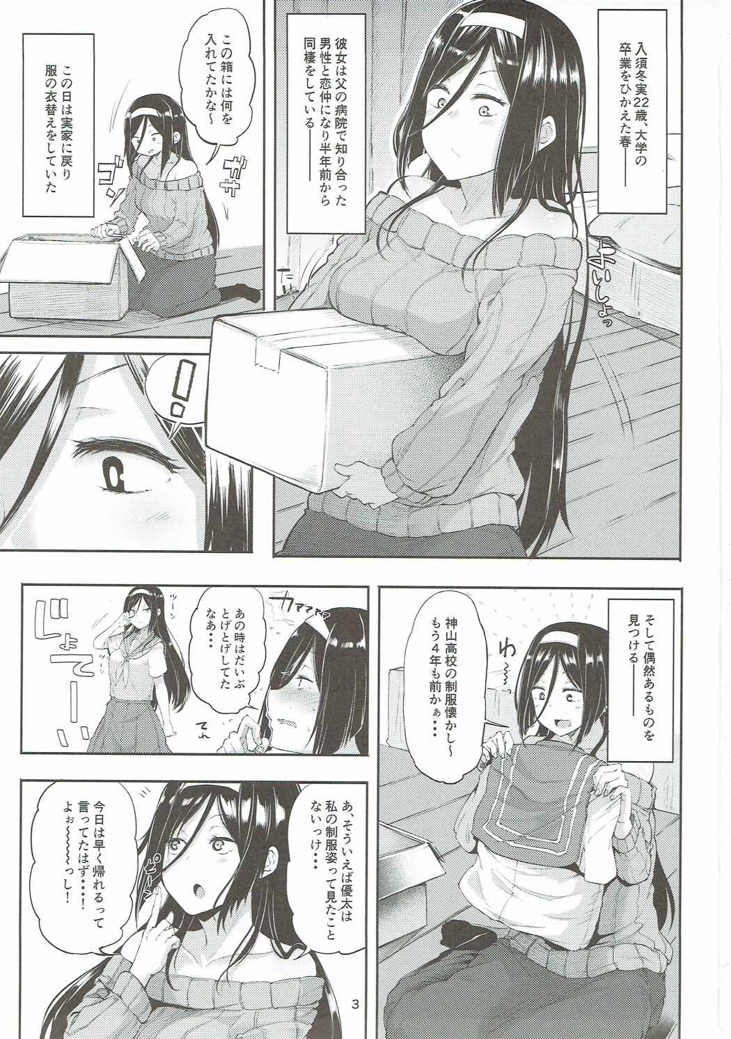 Irisu Fuyumi no End Roll page 2 full