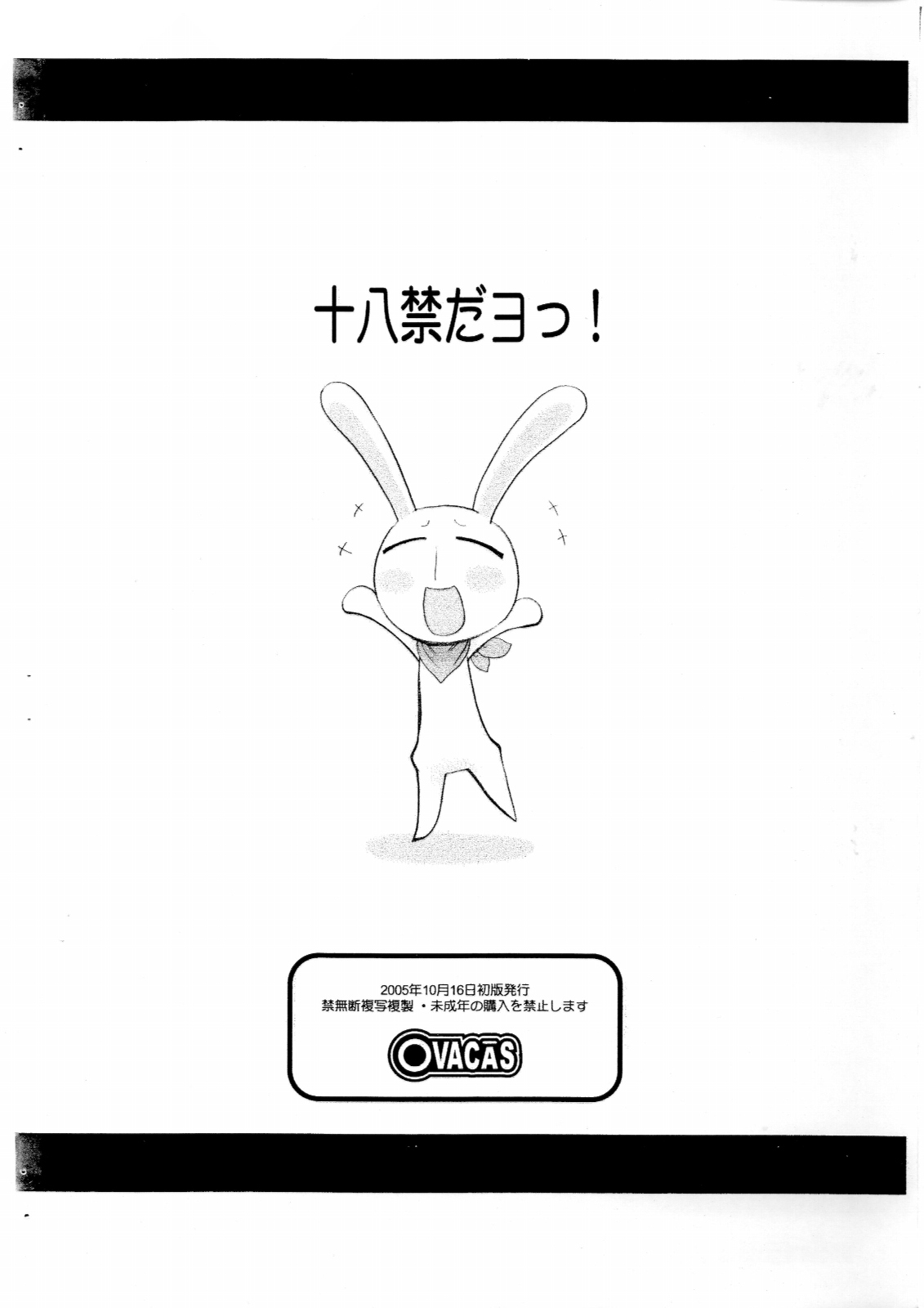 Sensei dazo! page 10 full