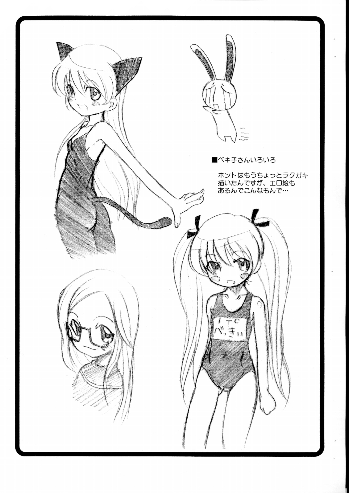 Sensei dazo! page 3 full