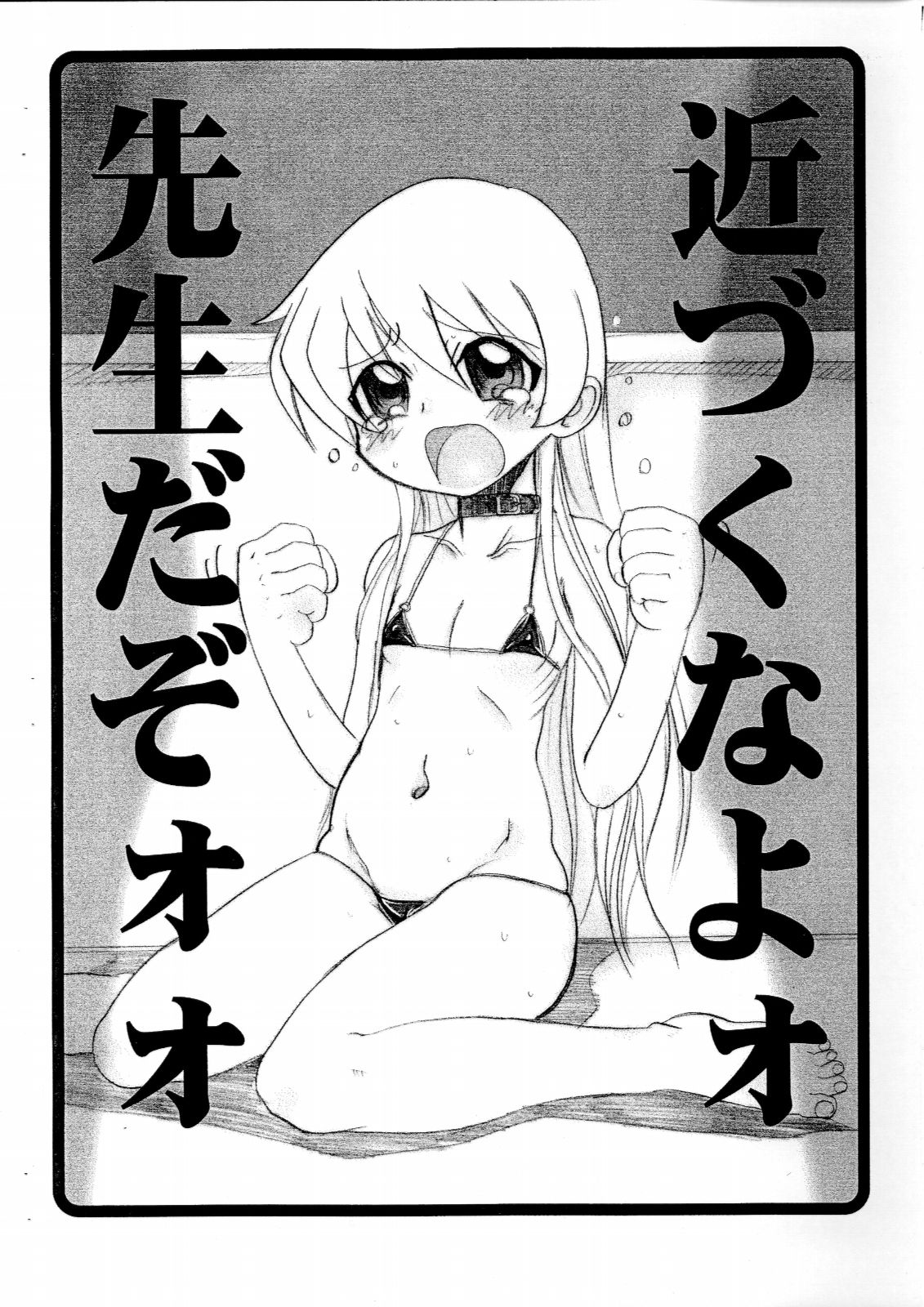 Sensei dazo! page 4 full