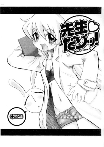Sensei dazo! cover