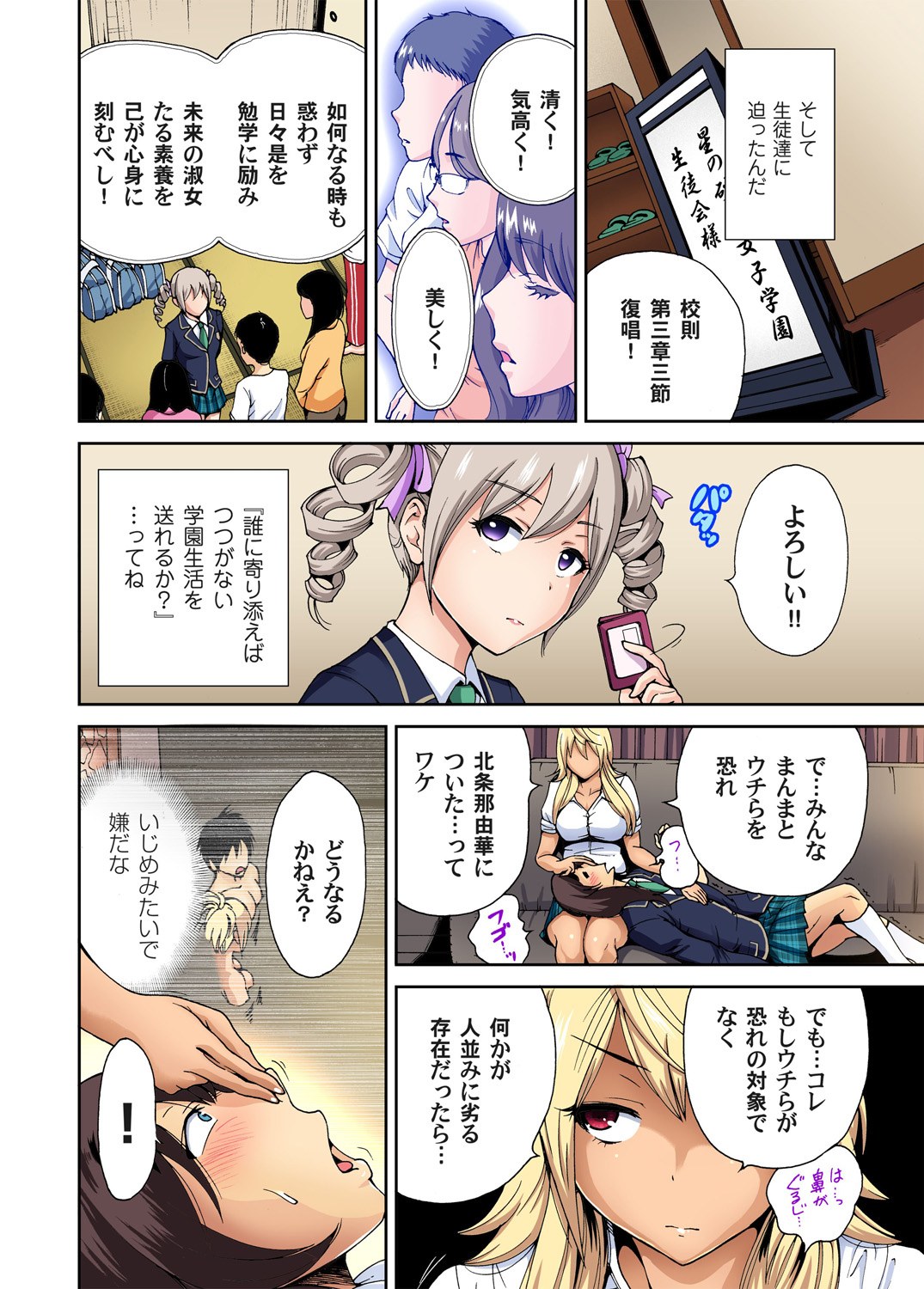 Gaticomi Vol. 52 page 6 full