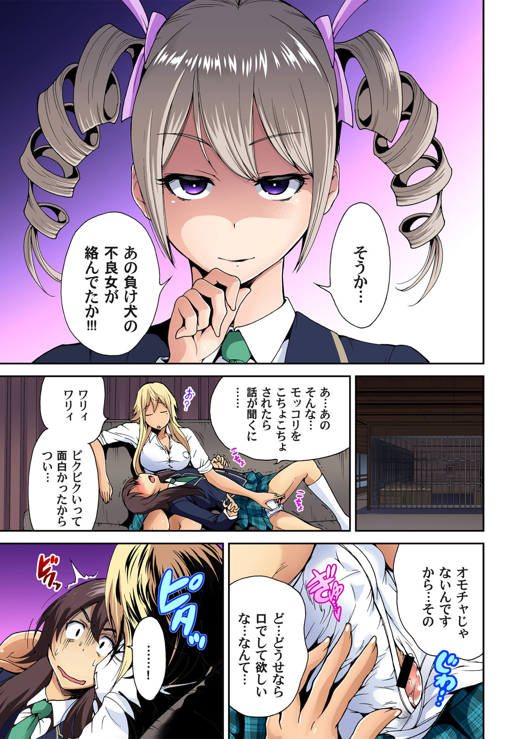 Gaticomi Vol. 52 page 9 full