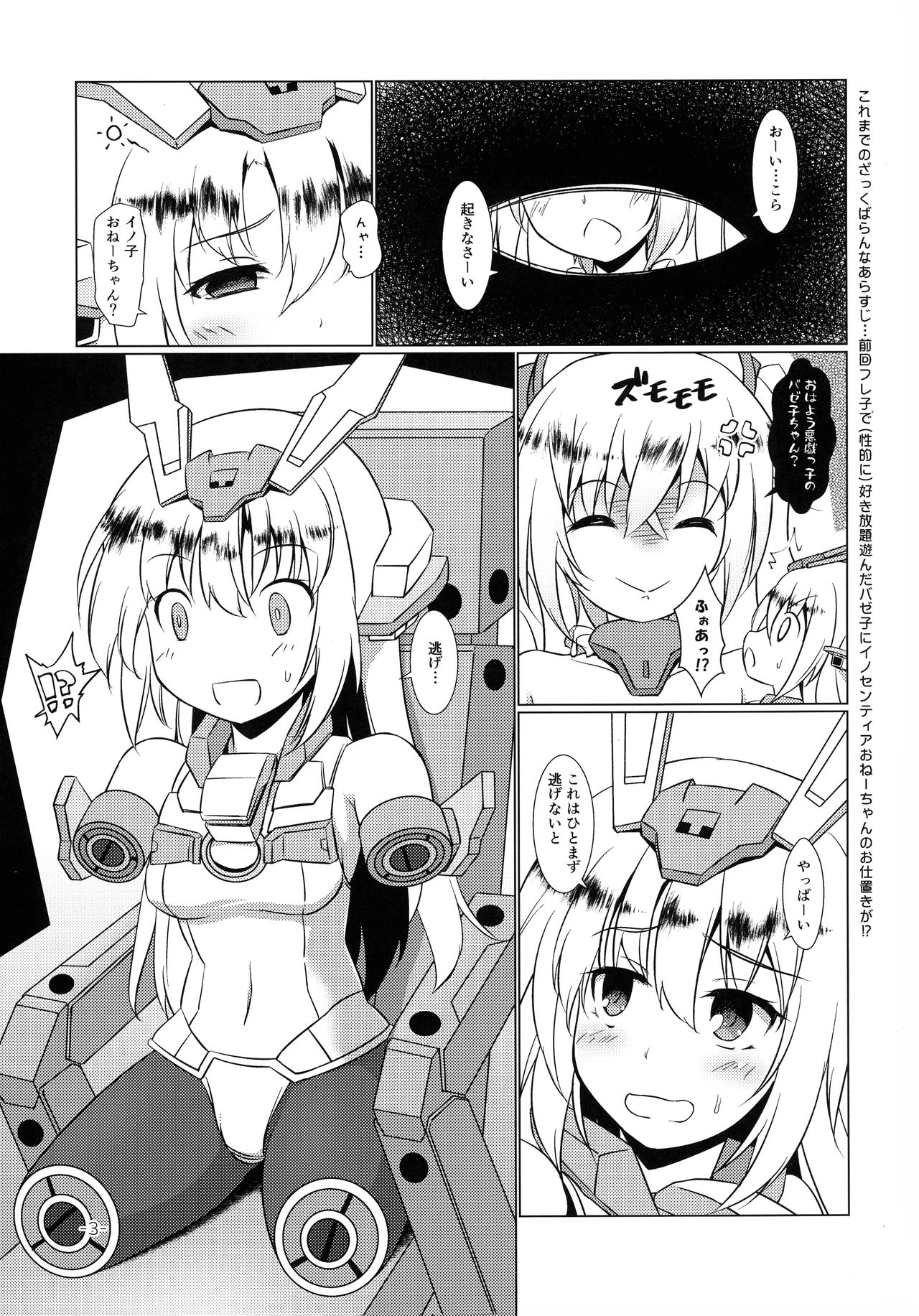 FUNNY ANDROGYNE GIRLS 2 page 3 full