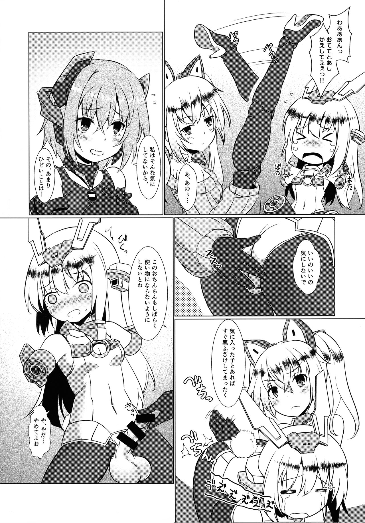 FUNNY ANDROGYNE GIRLS 2 page 4 full