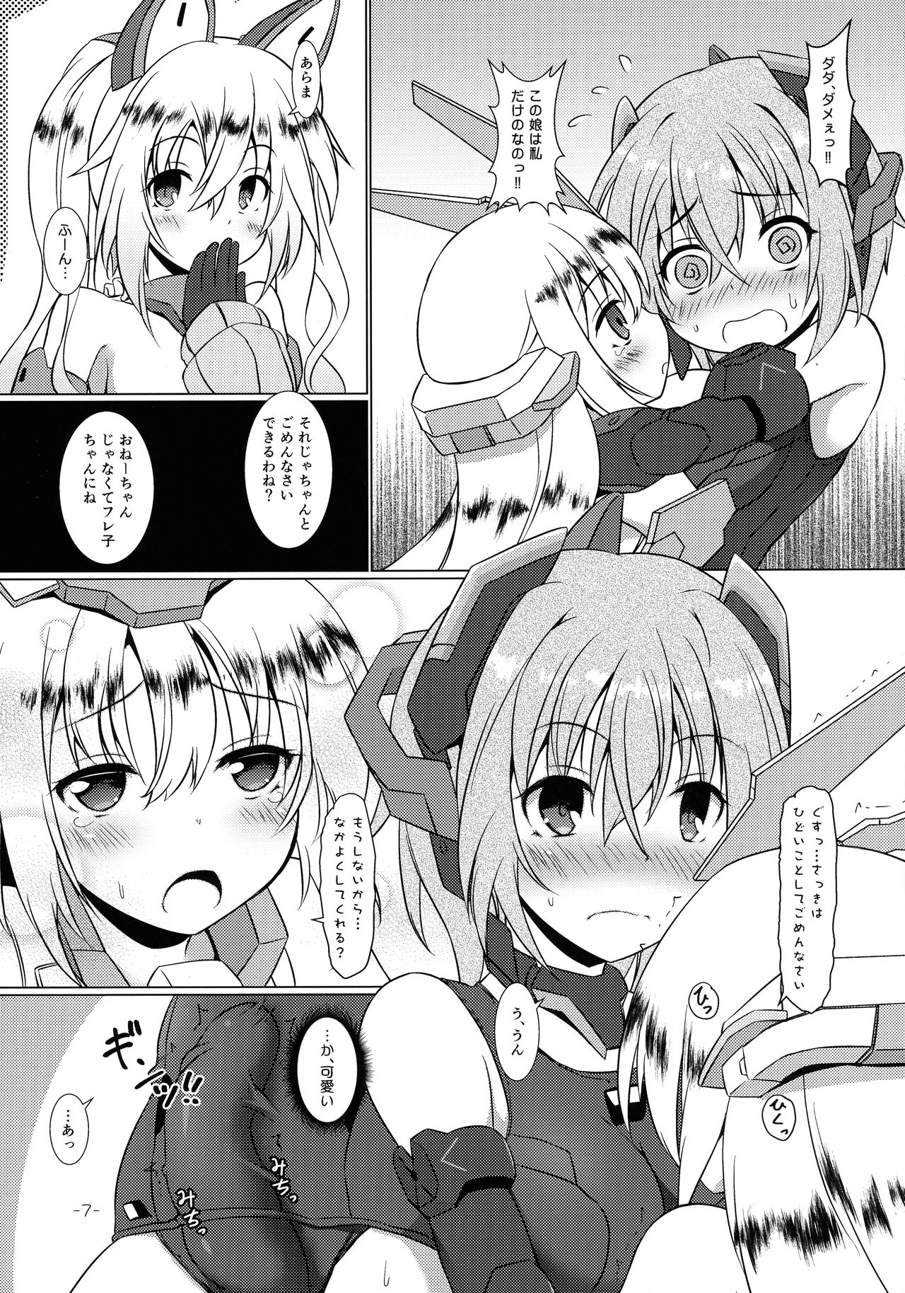 FUNNY ANDROGYNE GIRLS 2 page 7 full